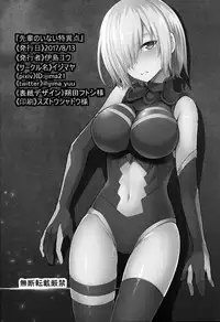 (C92) [Ijimaya (Ijima Yuu)] Senpai no Inai Tokuiten (Fate/Grand Order) [English] {doujins.com}
