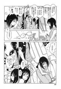 [Keno Yantarou] Abunai Kagai Jugyou
