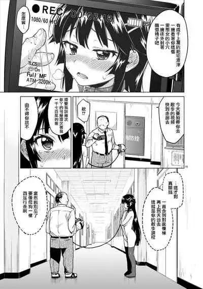 (C87) [Muchakai (Mucha)] Chizuru-chan Kaihatsu Nikki 2 [Chinese] [期远重嵌] [Decensored] [Digital]