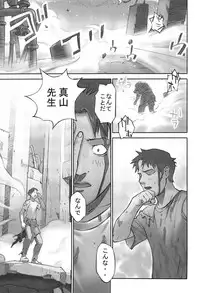 [Hanainu] Shoujo Kaihouku