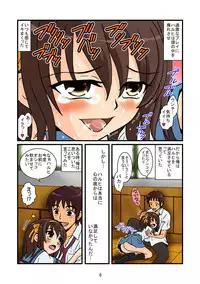 [Mousou Kai no Juunin wa Ikiteiru. (Kandanchi)] Suzumiya Haruhi-san wa Oshikko wo Nomu no ga Daisuki mitai desu Zenpen (Suzumiya Haruhi no Yuuutsu [The Melancholy of Haruhi Suzumiya]) [Digital]