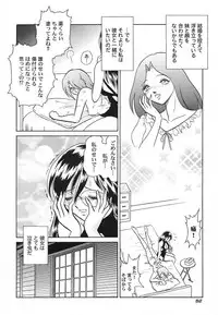 [Keno Yantarou] Abunai Kagai Jugyou