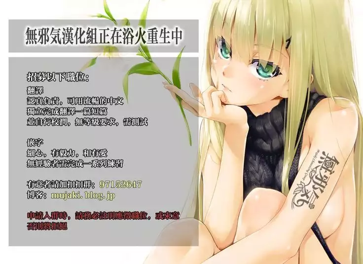 Ore wa Kanojo o Tomenakatta. Zenpen