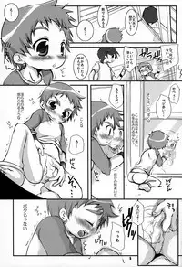 (C70) [Monogusa (Okada Kou)] Soma Uke Hon 12 (Onmyou Taisenki)