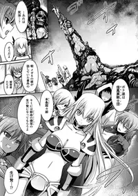 [Tokimaru Yoshihisa]Shakkou no Anti-Genesis Ch. 1-7