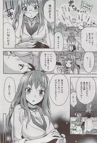 Comic Shitsurakuten 2009-06