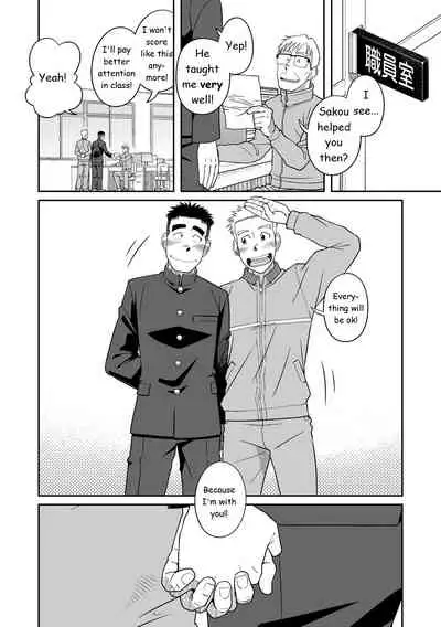 Otonari Monmon