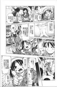 Yousei Settai - Aiyoku no Yukemuri Ryojou | 幼性接待 愛欲的溫泉湯煙旅情