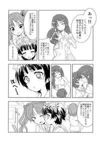 (C77) [StratoSphere (Urutsu Sahari)] Toaru Futari no Haru Sate Hon (Toaru Kagaku no Railgun)