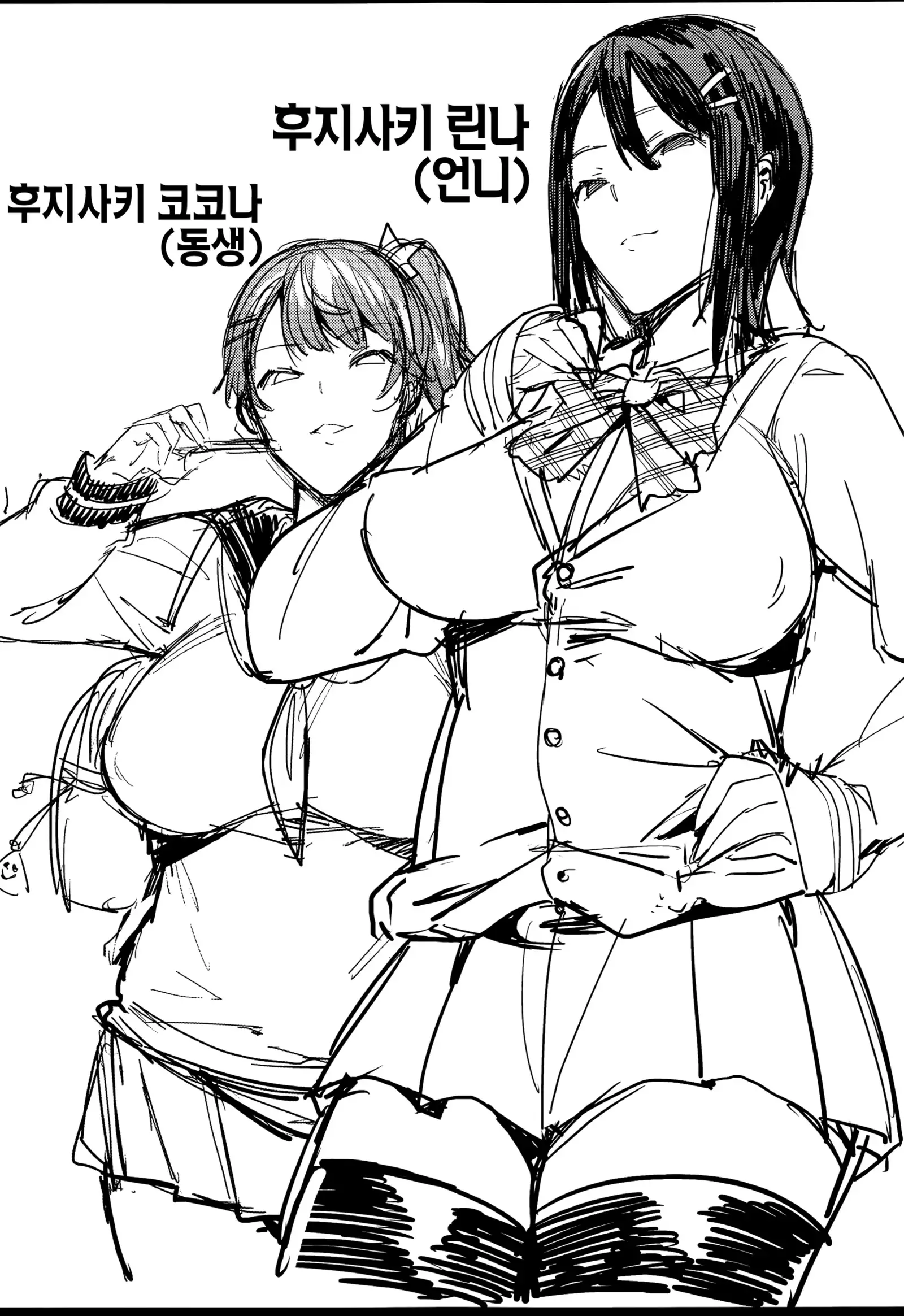 Tosei Soudanshitsu | 토정 상담실