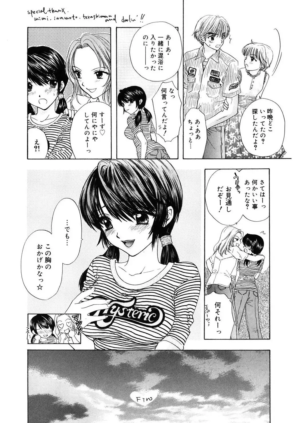 365★SUPER COLOR +PLUS