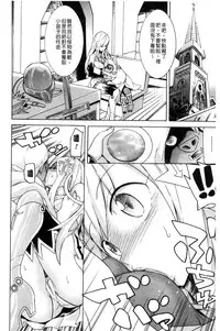 [Tendou Masae] Ochita Mesubuta-tachi - Fallen Bitches [Chinese]