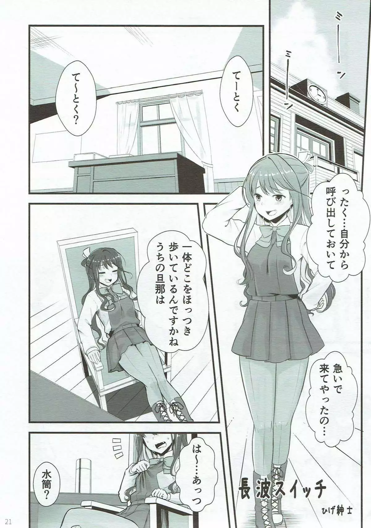 Miryoku Obu Miryoku