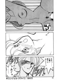 [Arimura Shinobu] Abunai O.ya.tsu