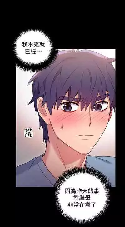 【周二连载】继母的朋友们（作者：Red-A&頸枕） 第1~46话