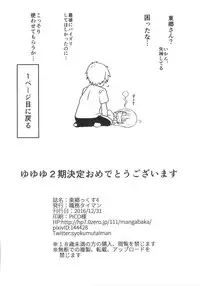 [Shokumu Taiman (Take)] Tougou Box 4 (Yuuki Yuuna wa Yuusha De Aru) [Digital]