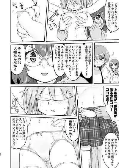Tonari no Ie no Mahou Shoujo Kanzenban - The Magical Girl Next Door Complete Edition