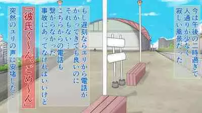 Love Love Shinkon!! Mada Couple-kan ga Nukete Inai yo, Dakara Watashi ga Uwaki suru Hazu Nai.