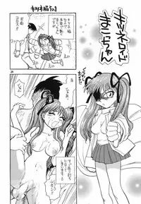 (C58) [Utatte Gou (Chiba Jirou)] "the fox and the grapes" (Kanon)