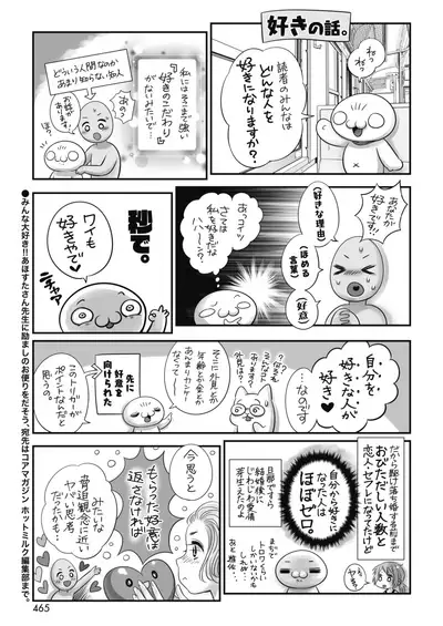 COMIC HOTMILK 2021-09