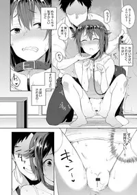 [Spiritus Tarou] Suki no Toiki [Digital]