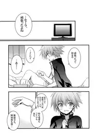 (C85) [VISTA (Odawara Hakone)] Moshi Eguchi Sera ga Ore no Yome dattara 2 (Saki)