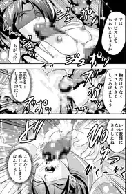 [Senbon Torii] 羽衣ヴぃーなすレッド&グリーン2 (Injuu Seisen Twin Angels + Sailor Senshi Venus Five)