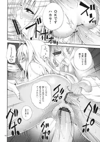 (C83) [Hibi Rakuraku (Aoki Kanji)] Bijin Kagakusha in Aku no Soshiki (To LOVE-Ru Darkness)