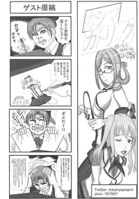 (Ware, Yasen ni Totsunyuusu! 6) [Wave (HHH)] Harenchi Collection!! Noshiro Hen (Kantai Collection -KanColle-)