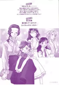 [Okano Ahiru] Taishou Wotome Kadan