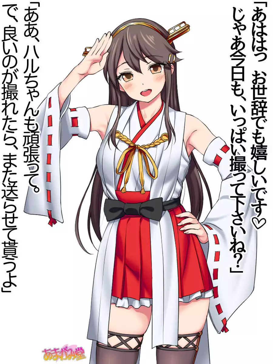 Ore wa Haruna ni Sakaraenai Ch. 0-8.7