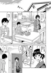 [Kaneko Toshiaki] Mama wa Boku no Mono [Digital]