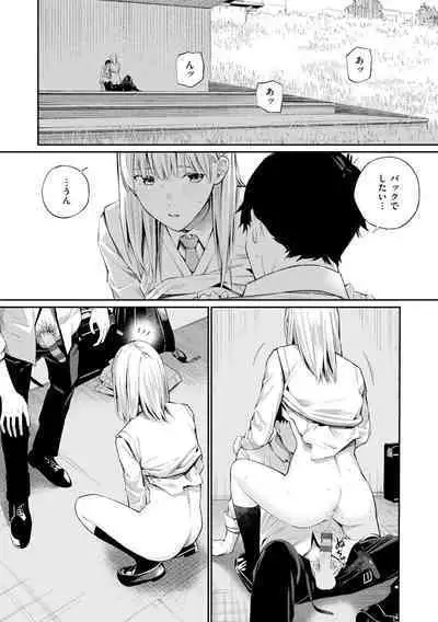 Naisho desu yo. - Between You&ME