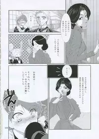 [Mayamura Aki] Moonlight and The Rondo of The Shadow (Emma)