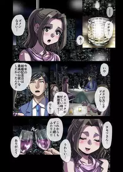 [Ufufu Enterprise (Hicoromo Kyouichi)] BEYOND ~ Aisubeki Kanata no Hitobito 1~10