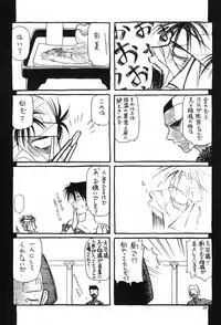 [Yamaguchirou (Yamaguchi Shinji)] HIMURA (Rurouni Kenshin)