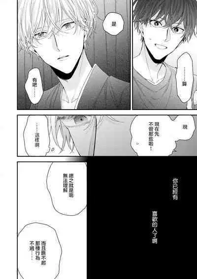 [Yoshio Akira] Shirayukihime ni Kuchizuke | 亲吻白雪姬 Ch. 1-10+番外1-2 [Chinese] [拾荒者汉化组] [Digital]