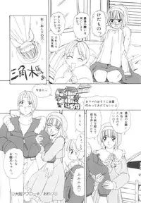 [Machigi Ruru] Kinjiki Shoujo