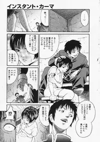 [Kanata] Fantastic All Stars