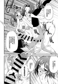 (Futaket 11.5) [Kaguya Hime Koubou (Gekka Kaguya)] THE FUTANARI M@STER FINALE (THE IDOLM@STER) [Chinese] [扶毒分部]