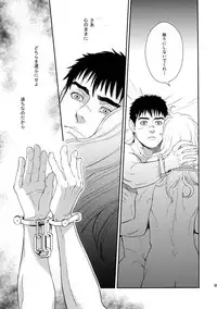 (C90) [Killer Bambi (Matsumoto Inaki)] Killer Bambi Guriga Sairoku-shuu 2012 Manga-hen (Berserk)