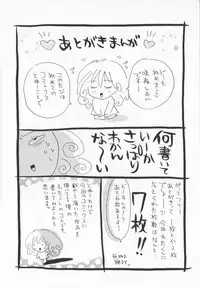 [Sakuya Shion]Watashi wo nikudorei ni shitekudasai (PLEASE HURT ME, AS A SLAVE....)