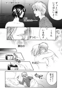 [Yasuhara Tsukasa] Souane Souai