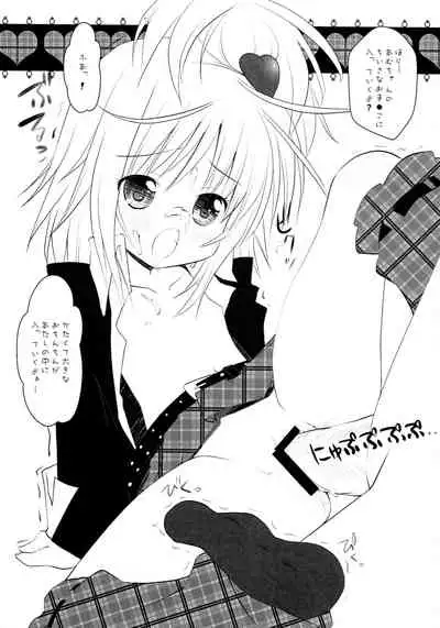 (Puniket 17) [Oden-Ya (Misooden)] Shugoi no ga Suki (Shugo Chara!)