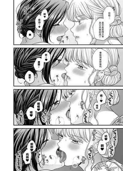 [Tabehoudai (Namaniku)] Night after party / Kekkonshiki Kaeri no Yoru [Chinese] [Dokiki汉化组] [Digital]