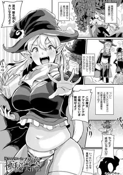 [41] Jōtai hen-ka kaizō apuri de gyakushū etchi [Digital]