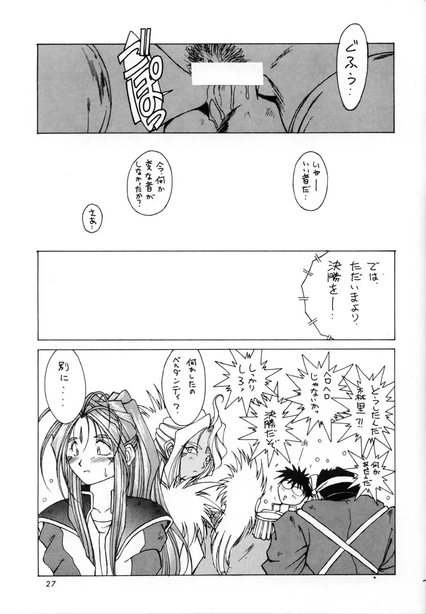MIDGARD 7