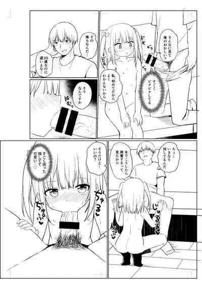 Suki dakara Ecchi shite mo Ii yo ne - I like you, so we can have sex.