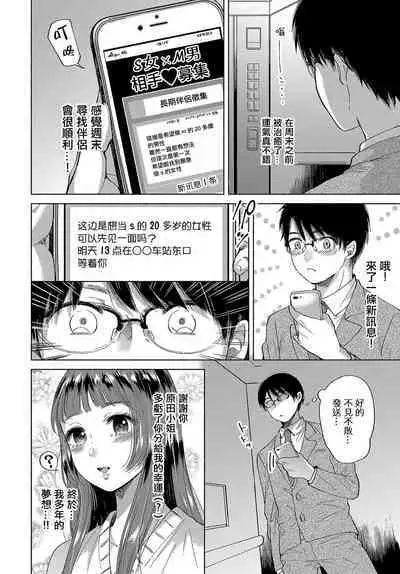 Hokorobi
