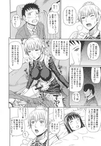 [Dakouin Saburou] 2 Nen F Gumi Zenin Seikou